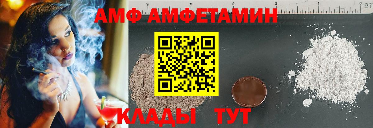 Amphetamine Розовый  Вход с VPN  АМФЕТАМИН  Рязань 