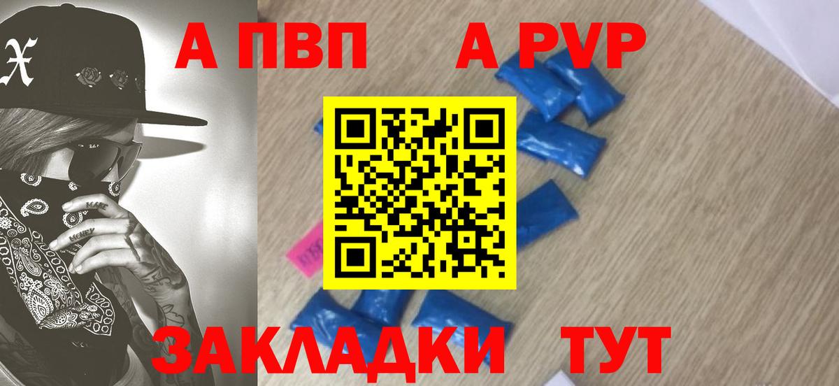 Рязань  А ПВП СК КРИС  А ПВП Crystall  Вход с VPN  A PVP кристаллы 