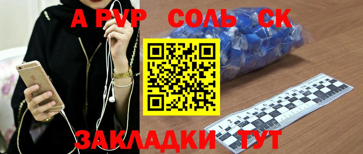 A-PVP СК Рязань