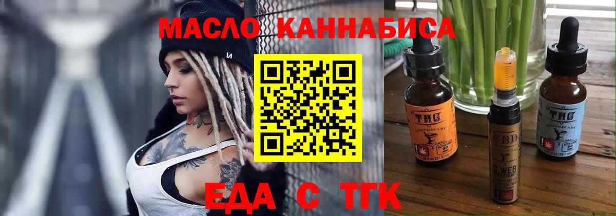 Рязань  Еда ТГК марихуана  Вход с VPN 