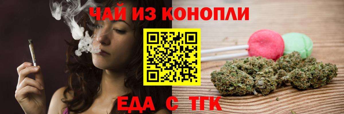 Canna-Cookies конопля Рязань