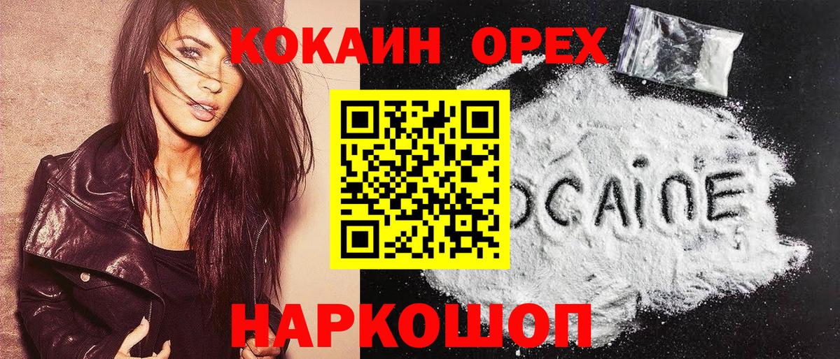 Кокаин Fish Scale  КОКАИН  КОКАИН VHQ  Рязань  Вход с VPN 