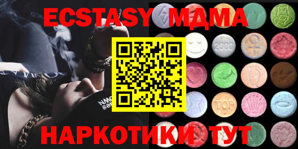 Экстази круглые Рязань