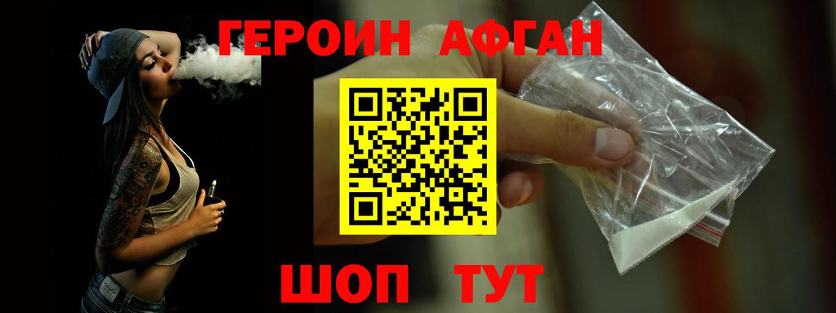Рязань  Героин хмурый  Вход с VPN 