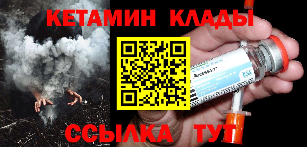 КЕТАМИН VHQ  Вход с VPN  Рязань  КЕТАМИН ketamine 