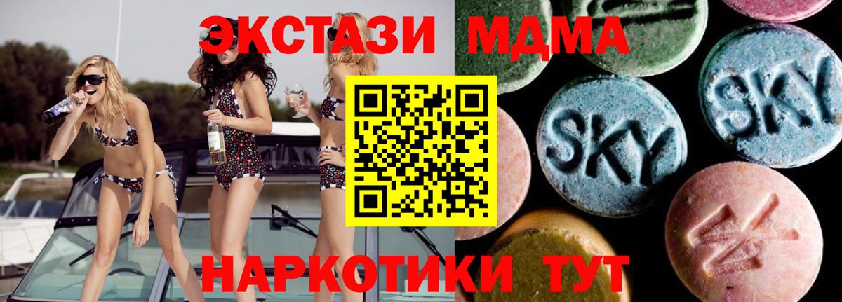 МДМА молли Рязань