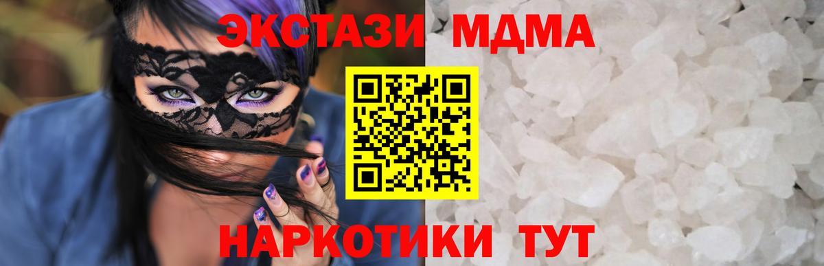 MDMA crystal  MDMA  Рязань  Вход с VPN  MDMA VHQ 