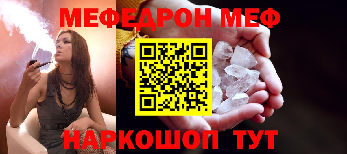 МЕФ  Рязань