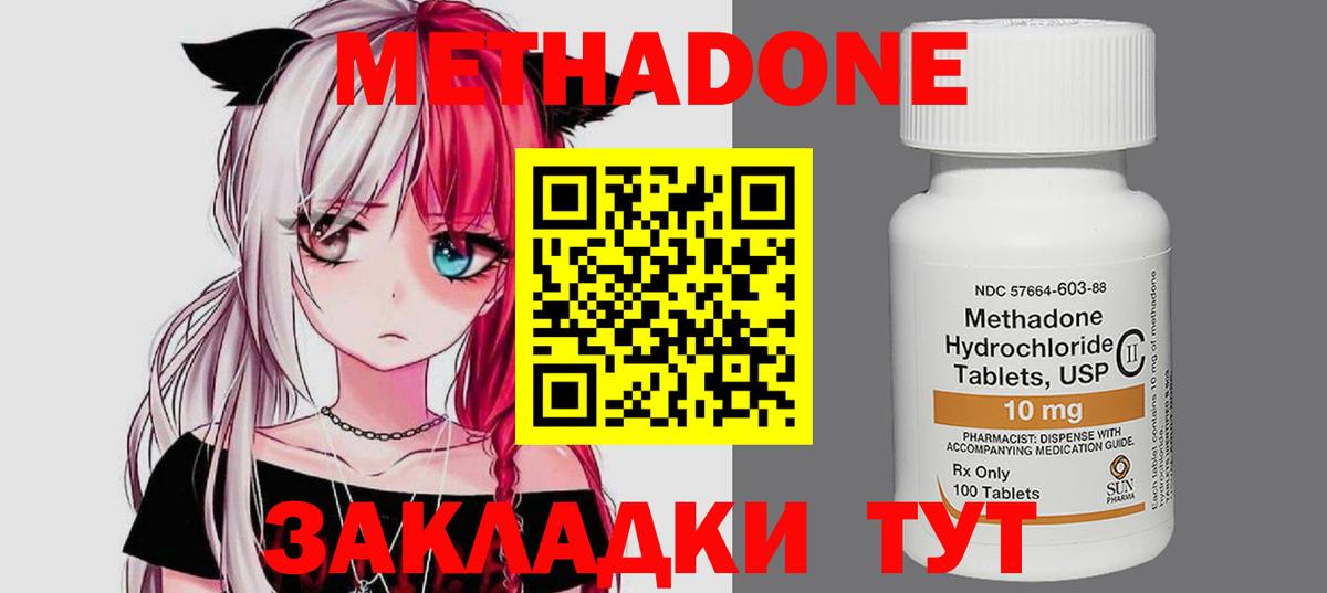 Метадон мёд  МЕТАДОН белоснежный  Вход с VPN  Рязань 