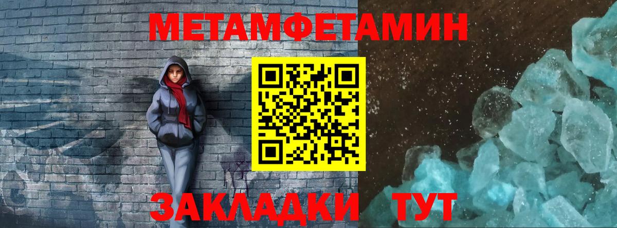 МЕТАМФЕТАМИН винт Рязань
