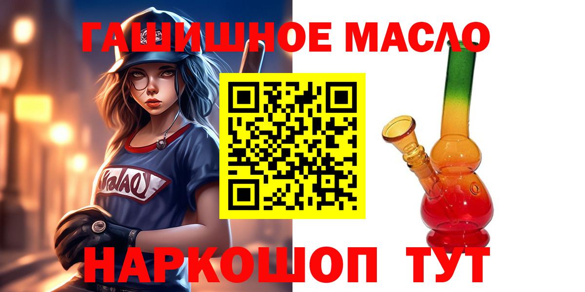 Дистиллят ТГК гашишное масло  Вход с VPN  Дистиллят ТГК вейп с тгк  Рязань 