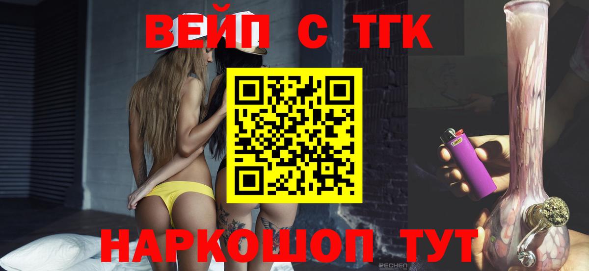 ТГК гашишное масло Рязань