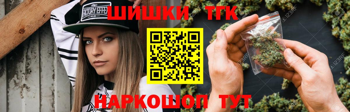 Рязань  Конопля LSD WEED  Вход с VPN  Бошки марихуана сатива 